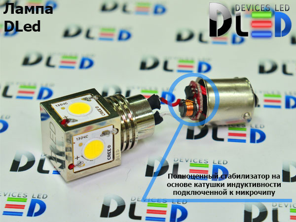 Стабилизатор лампы DLED