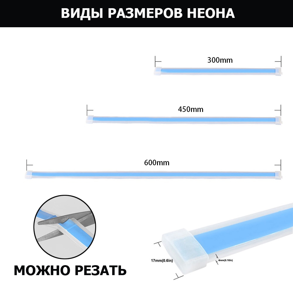   Светодиодная лента неон для автомобиля ДХО с поворотником (45см) (2 шт.)
