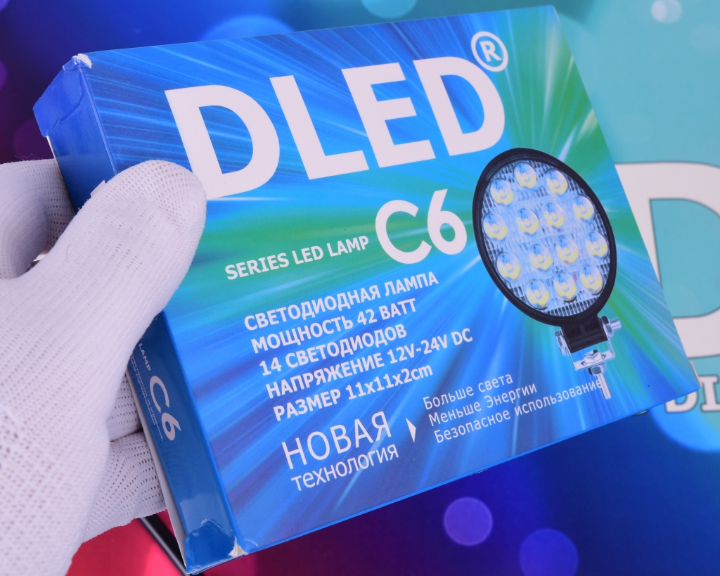   Светодиодный прожектор 12-24V DC Бренд DLED серия C6 - 14 диодов c линзой 42Вт круглой формы (4 шт)