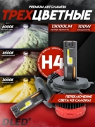   Автолампа светодиодная H4 P43T Серия K60-3c Бренд DLED 3000K-4500K-6500K 12V 50W 6500Lm (2шт.)