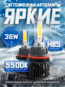   Автолампа светодиодная HB1 9004 Dled Ultimate C (2шт.)