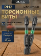   Набор бит для шуруповерта PH2 2 шт в упаковке