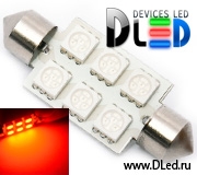   Автолампа светодиодная C5W  36мм SV8,5 - 6 SMD (Красная) (2шт.)