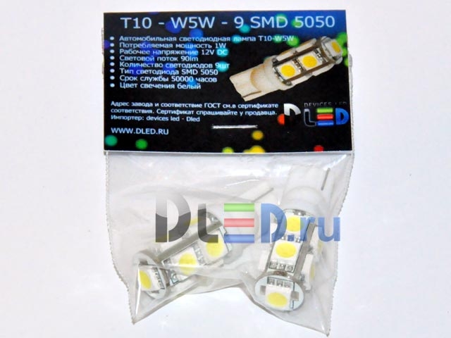   Автолампа светодиодная T10 - W5W - 9 SMD 5050 (2шт.)