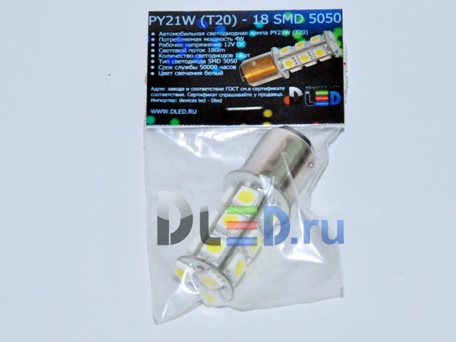   Автолампа светодиодная 1157 - P21/5W - S25 - BAY15d - 18 SMD 5050 (2шт.)