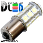   Автолампа светодиодная 1156 - P21W - S25 - BA15s - 18 SMD 5050 (2шт.)