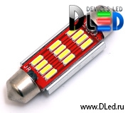   Автолампа светодиодная C5W FEST 41 мм - 12 SMD 4014 (2шт.)