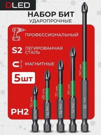   Биты для шуруповерта магнитные 5шт в упаковке