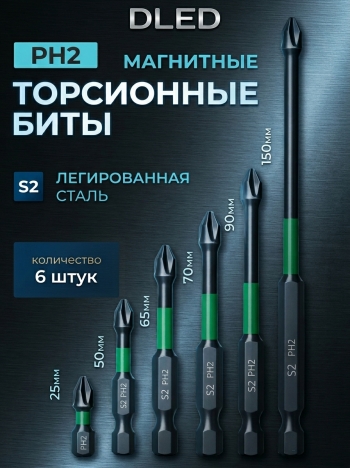  Биты для шуруповерта магнитные 6шт в упаковке