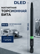   Бита для шуруповерта магнитная PH2 x 150мм