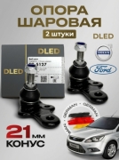   Шаровые опоры Форд Фокус 2. Ford Focus 2. Ford C-Max.Volvo S40 (21мм конус)