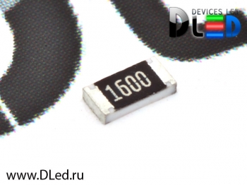   SMD резистор 1600 для светодиодов