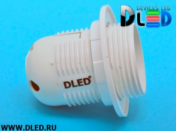   Электрический патрон DLED E27 пластик с прижимным кольцом