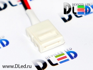   Запитывающий провод DLED с коннекторами LS-3528 для светодиодной ленты шириной 8мм. (2 шт.)