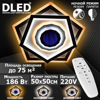   Люстра светодиодная Бренд DLED, 186Вт, диммируемая, с пультом управления, 5257-3D